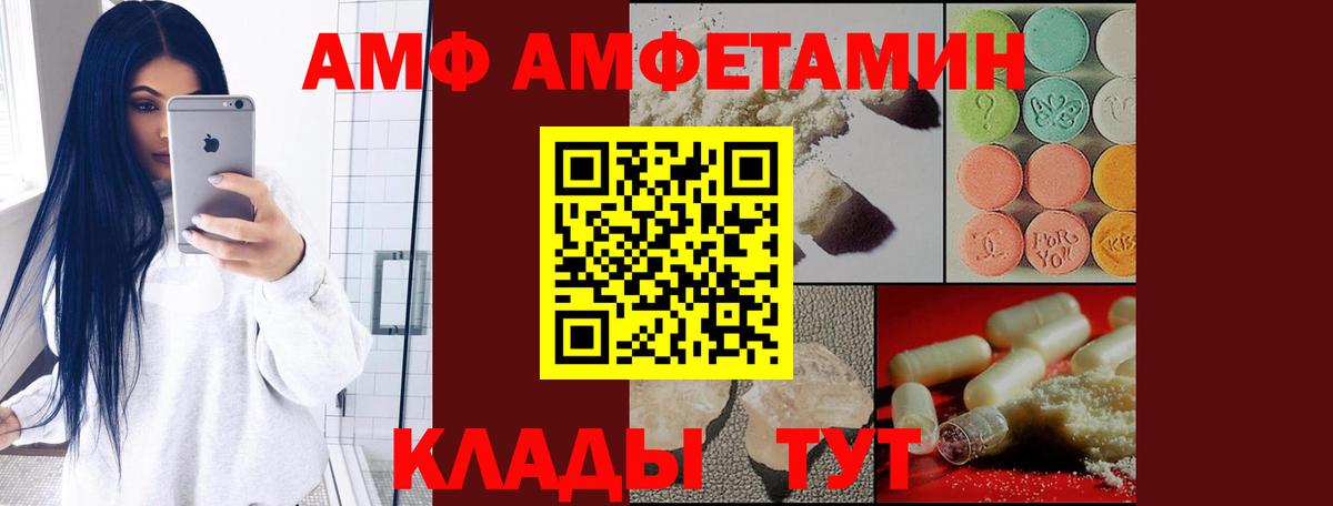 Амфетамин  Вход с VPN  Анапа  Амфетамин 97% 