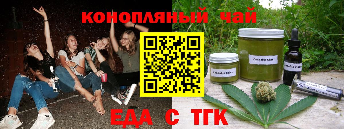 Анапа  Печенье с ТГК марихуана  Вход с VPN 