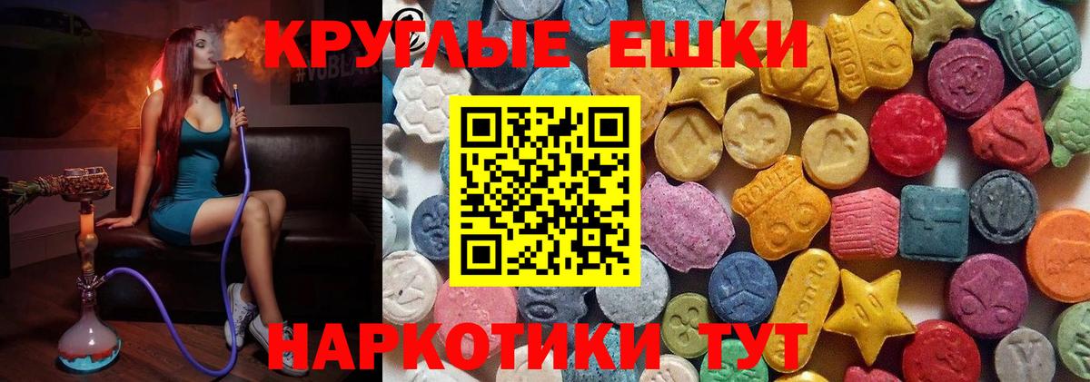 Анапа  ЭКСТАЗИ VHQ  Вход с VPN  Экстази ешки 