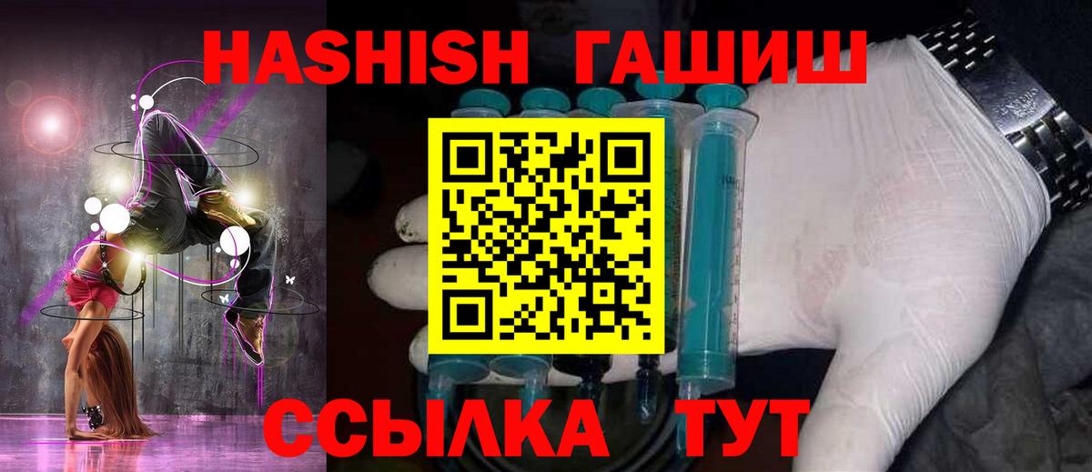 Анапа  ГАШИШ  Вход с VPN  ГАШ индика сатива 