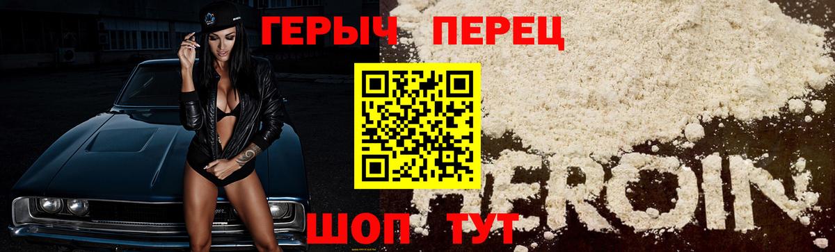 Героин  Вход с VPN  Анапа  Героин гречка 