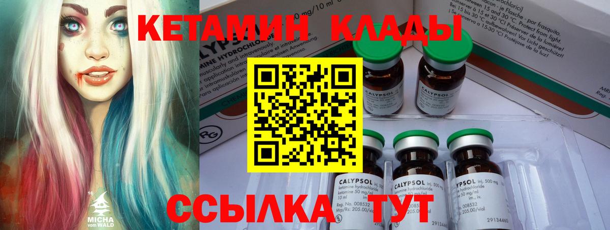 КЕТАМИН VHQ  КЕТАМИН VHQ  Вход с VPN  Анапа 