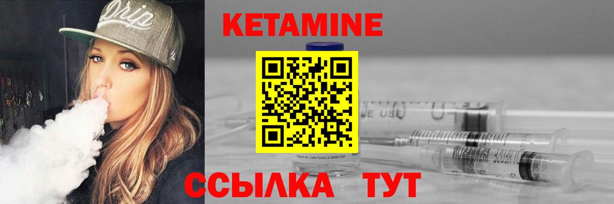 КЕТАМИН VHQ Анапа