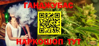 каннабис Абакан