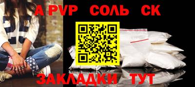 соль курить ск Абинск