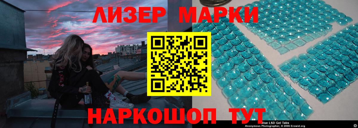 LSD-25 экстази ecstasy  LSD-25 экстази кислота  Вход с VPN  Анапа 