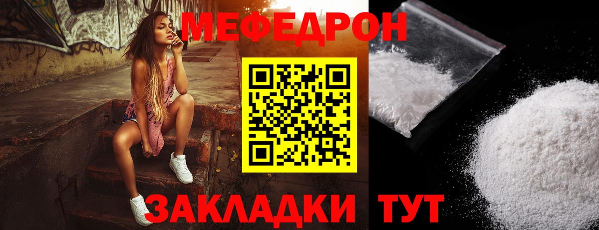 МЕФ  МЕФ мяу мяу  Анапа  Вход с VPN  МЯУ-МЯУ VHQ 