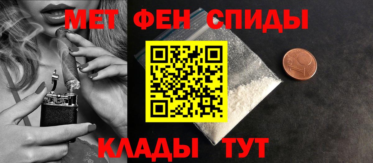 МЕТАМФЕТАМИН кристалл  Вход с VPN  Анапа 