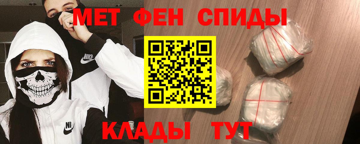 Метамфетамин пудра Анапа