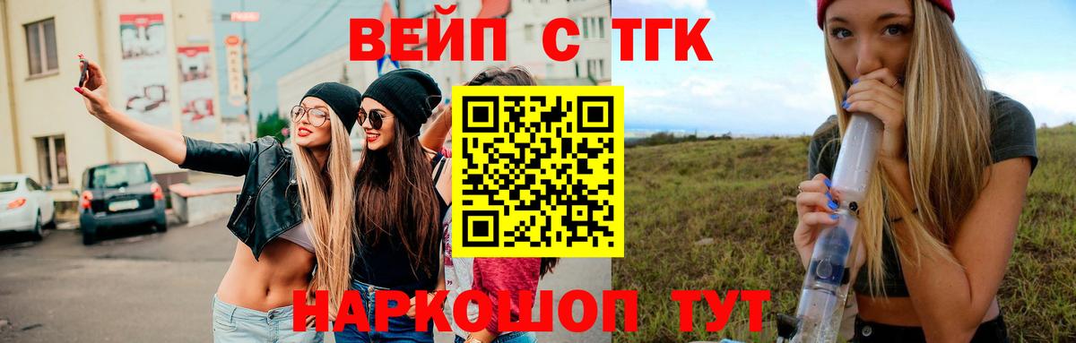 Анапа  ТГК вейп  Дистиллят ТГК гашишное масло  Вход с VPN 