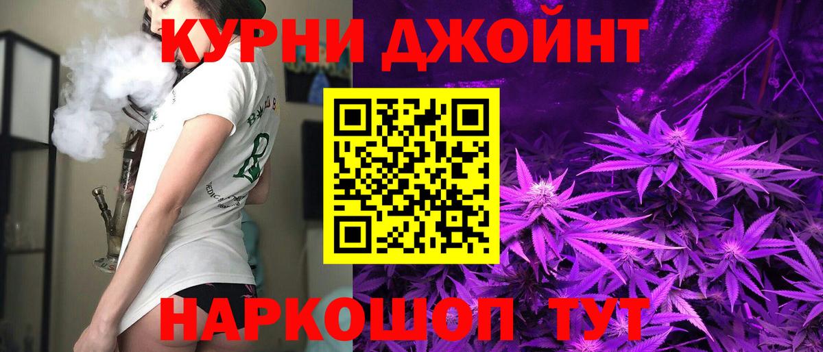 Марихуана план Анапа